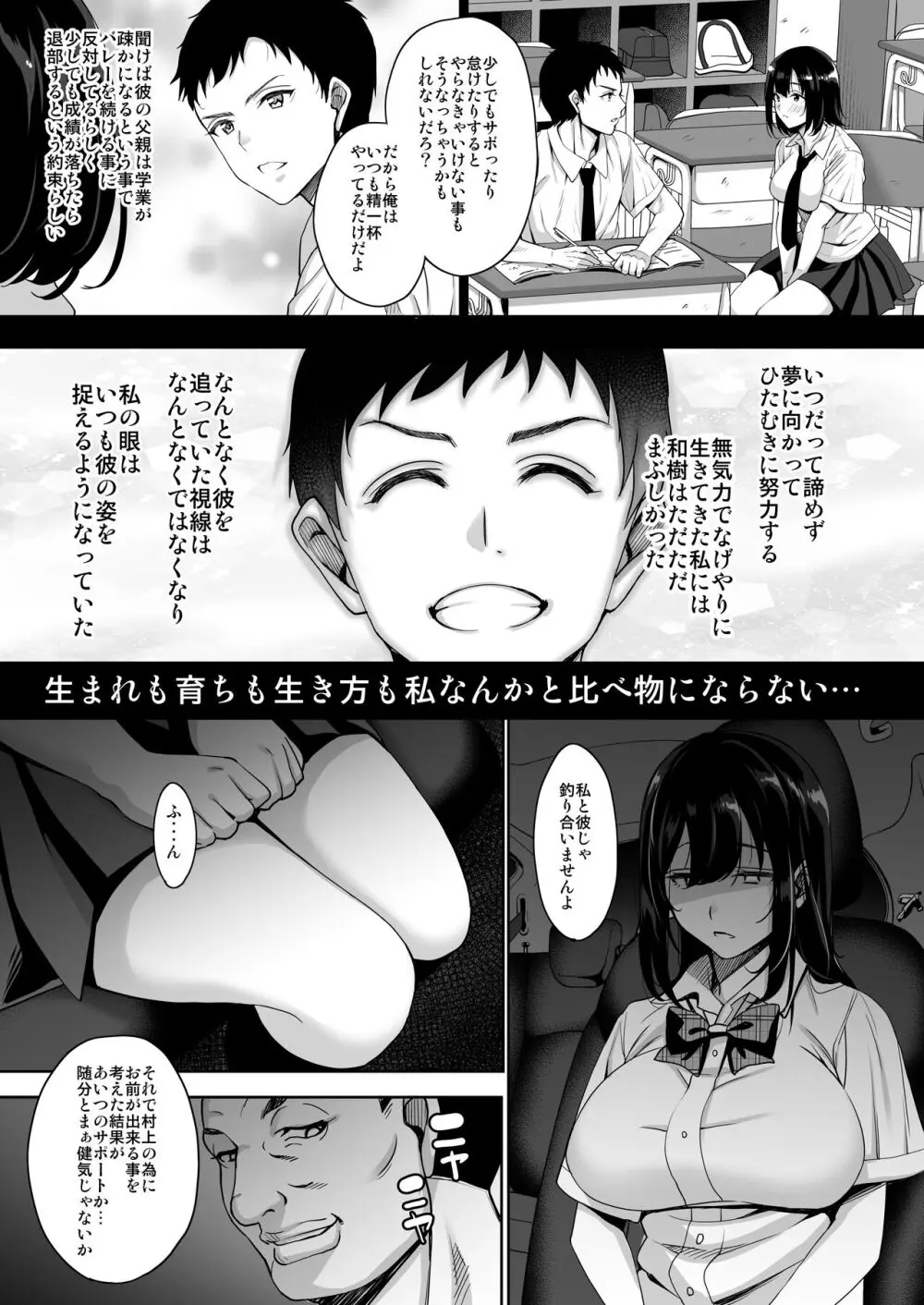 あなたの願いが叶いますように。 - page10