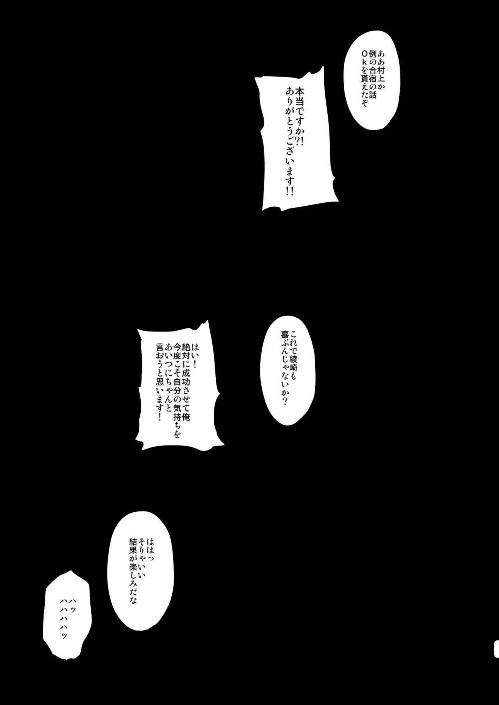 あなたの願いが叶いますように。 - page46