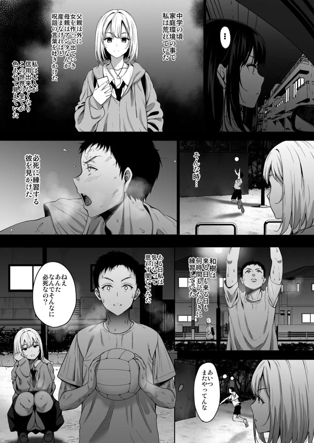 あなたの願いが叶いますように。 - page8