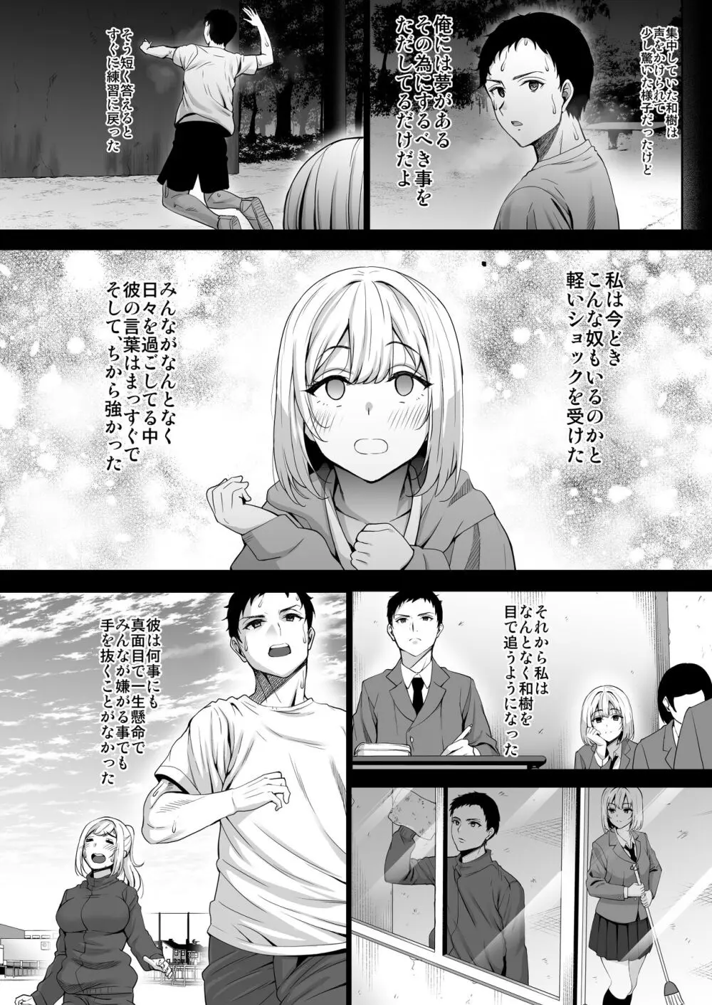 あなたの願いが叶いますように。 - page9