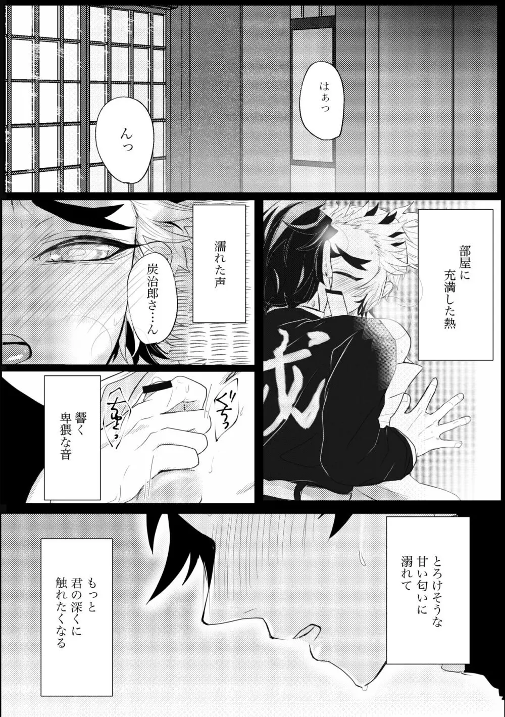 初めてをくださいっ！ - page4