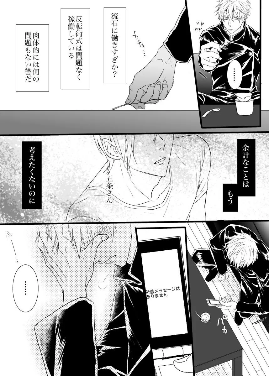 最強を■■させたい② - page11