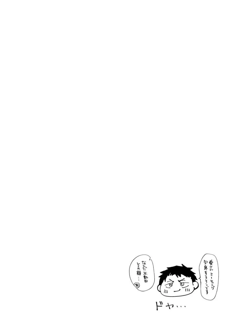 僕は神様なんかじゃない総集編 - page135