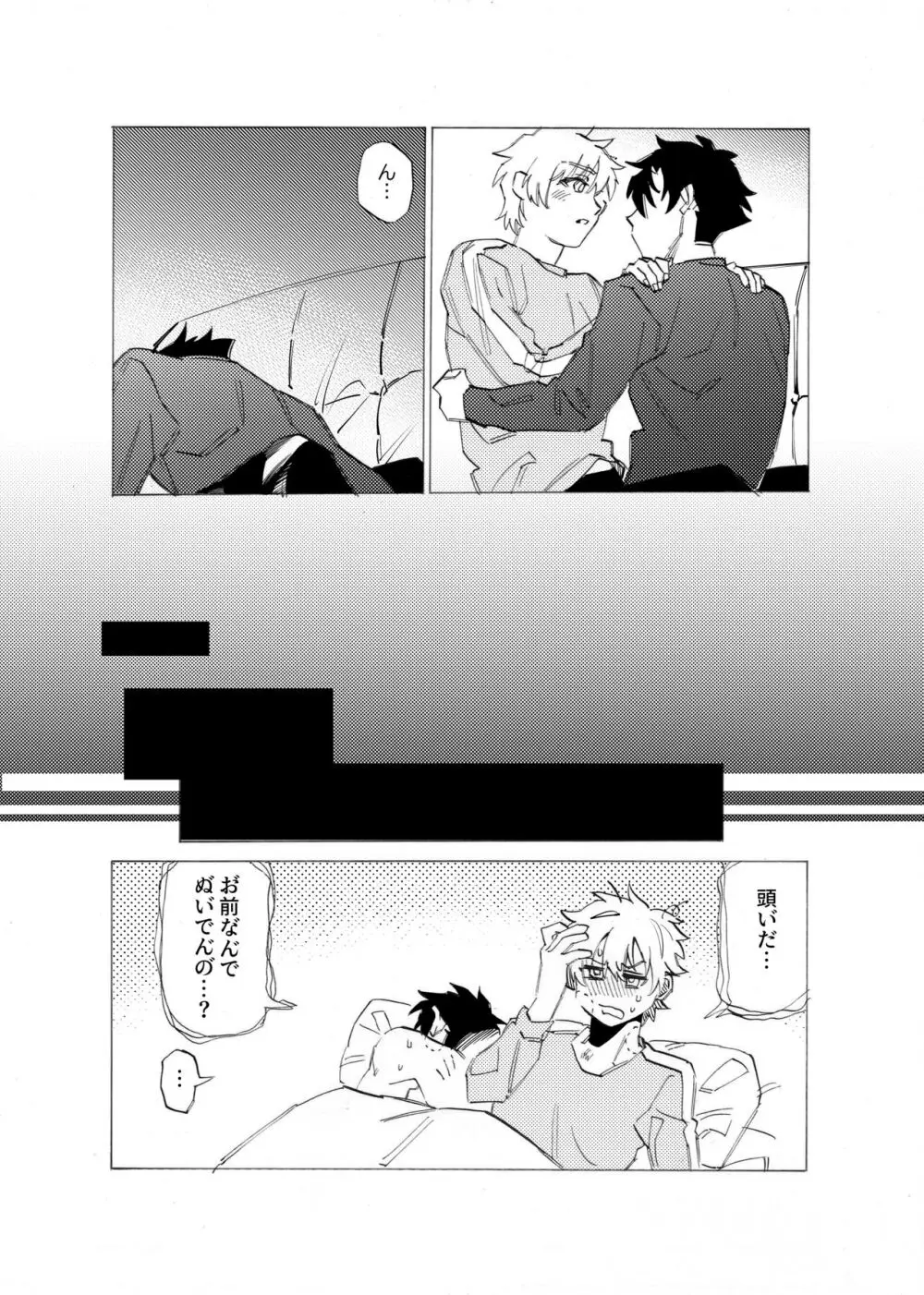 僕は神様なんかじゃない総集編 - page158