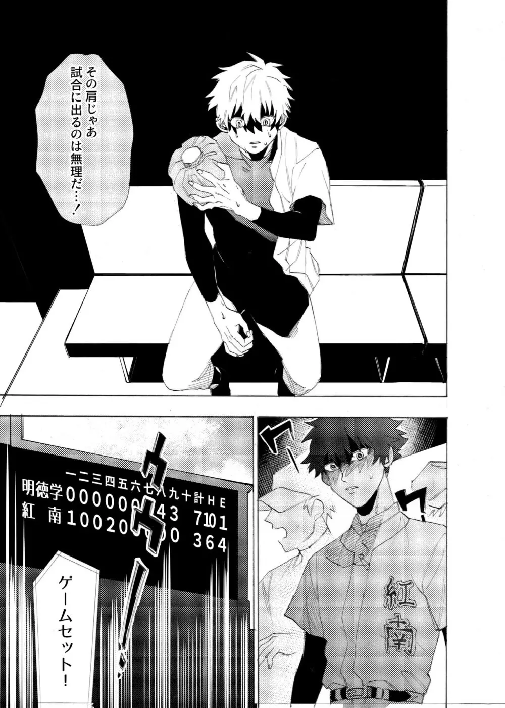 僕は神様なんかじゃない総集編 - page20