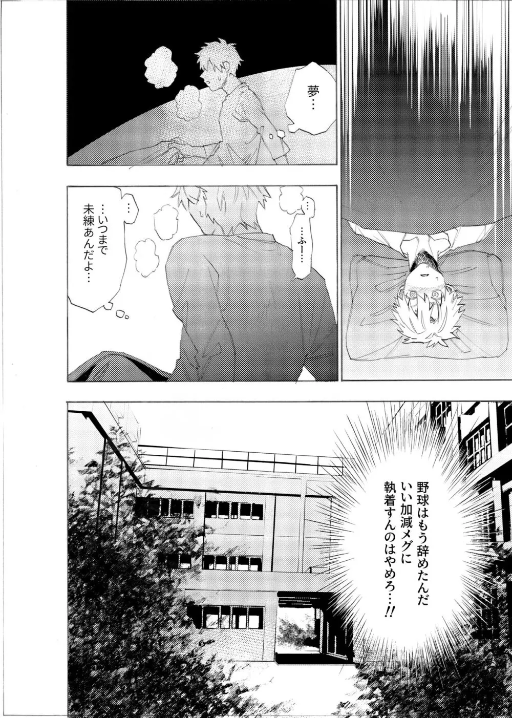 僕は神様なんかじゃない総集編 - page21