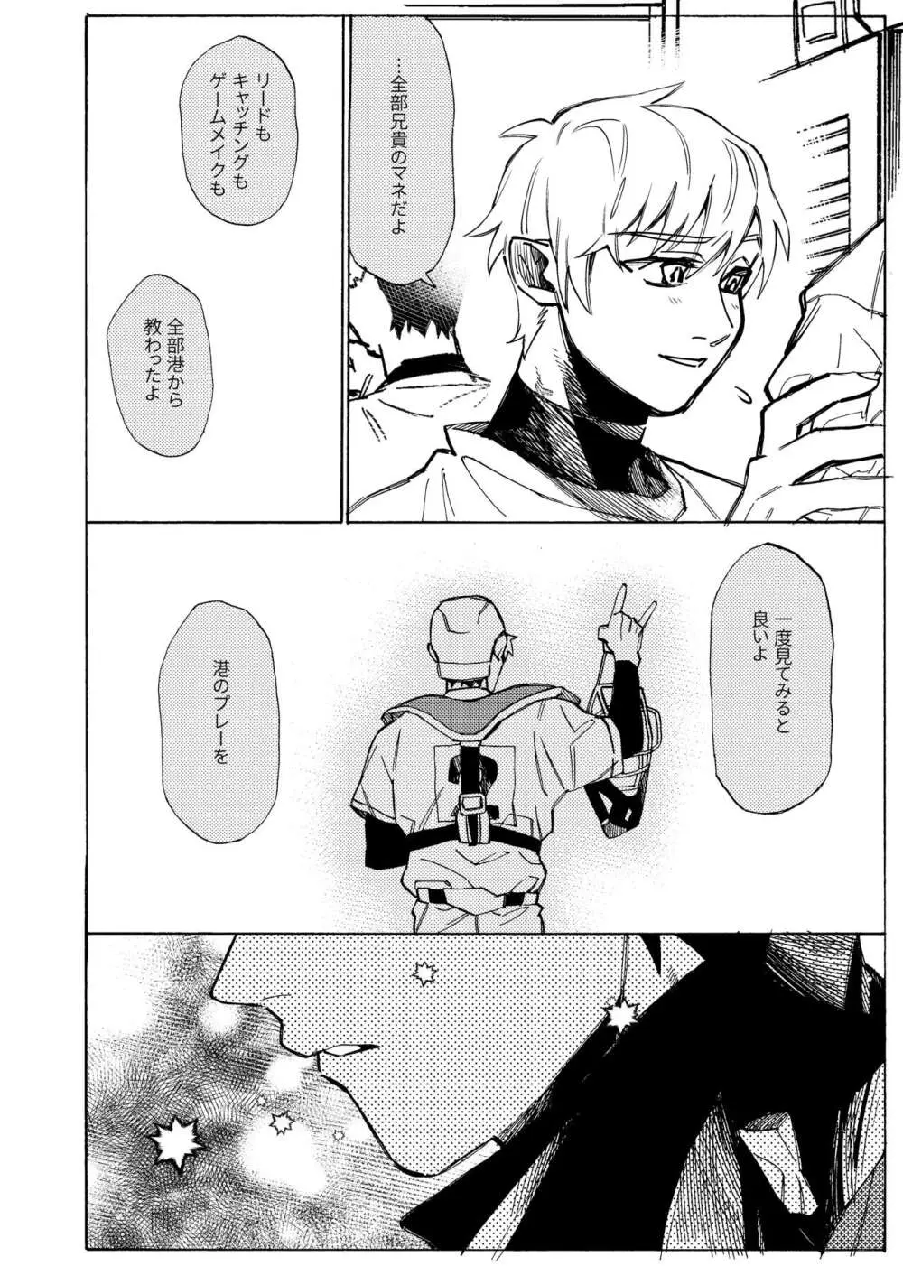 僕は神様なんかじゃない総集編 - page322