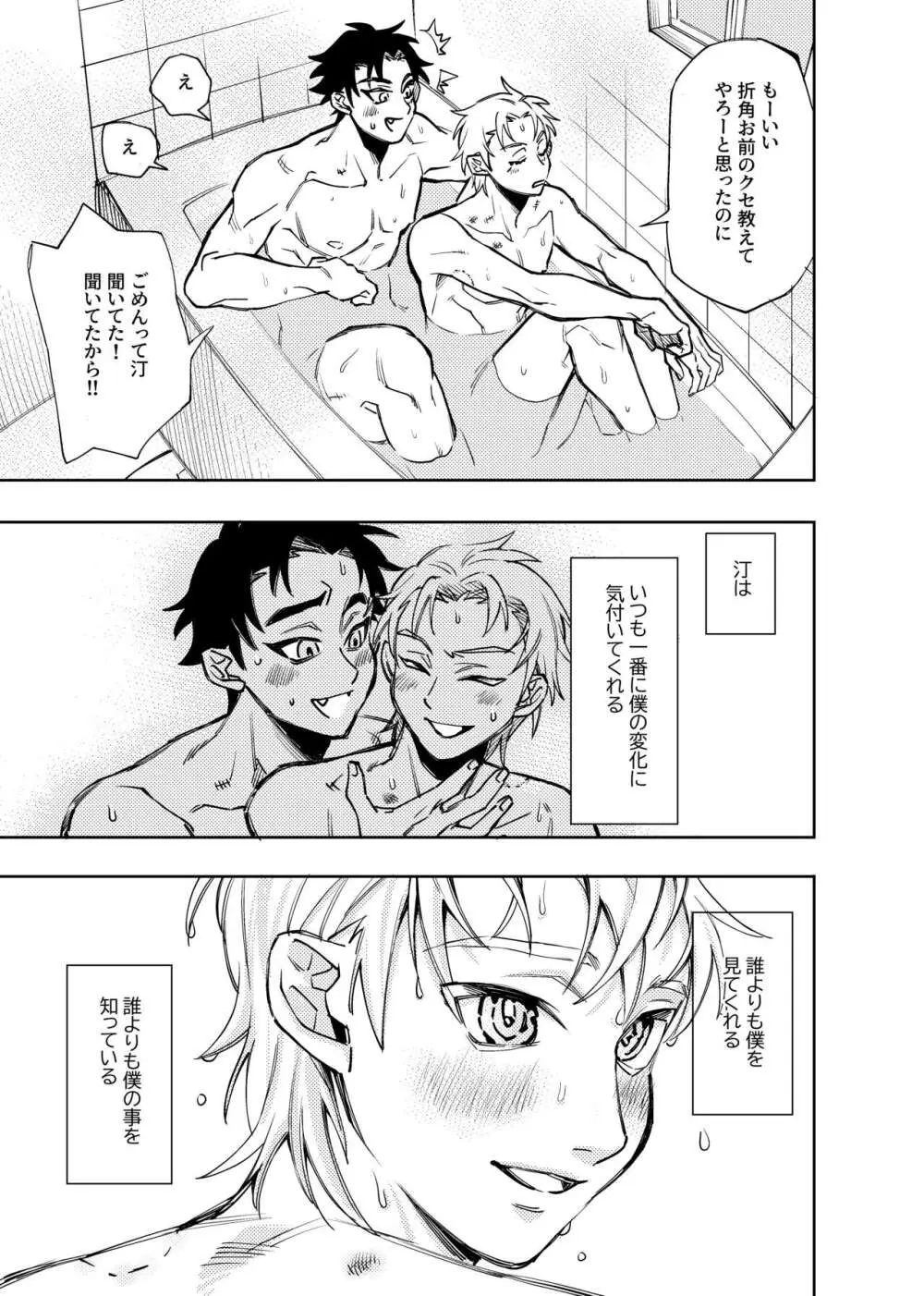 僕は神様なんかじゃない総集編 - page326