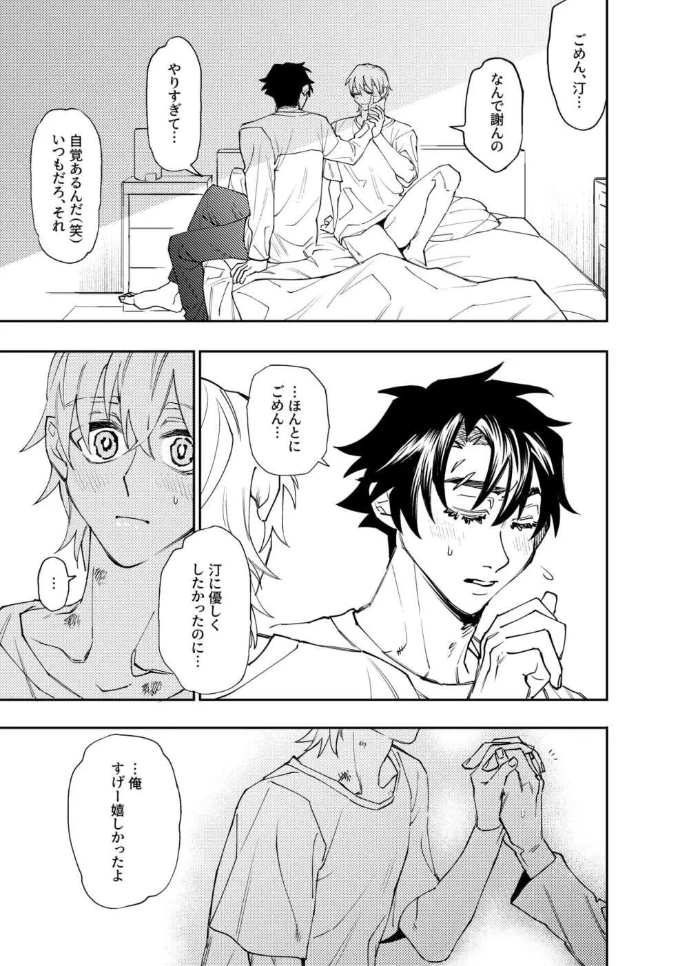 僕は神様なんかじゃない総集編 - page419