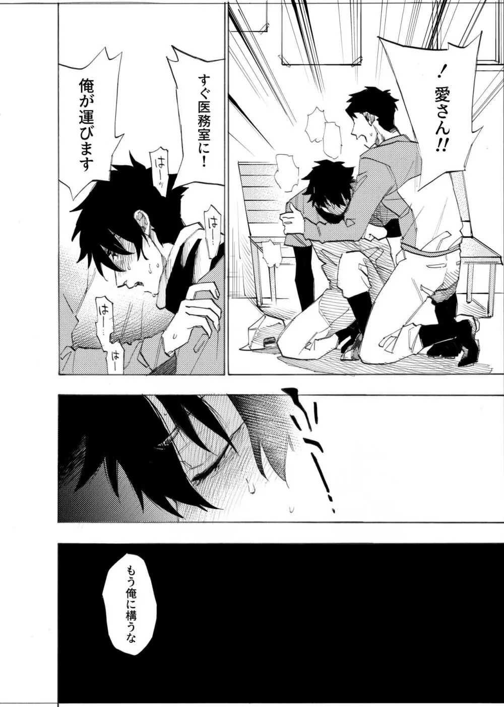 僕は神様なんかじゃない総集編 - page57