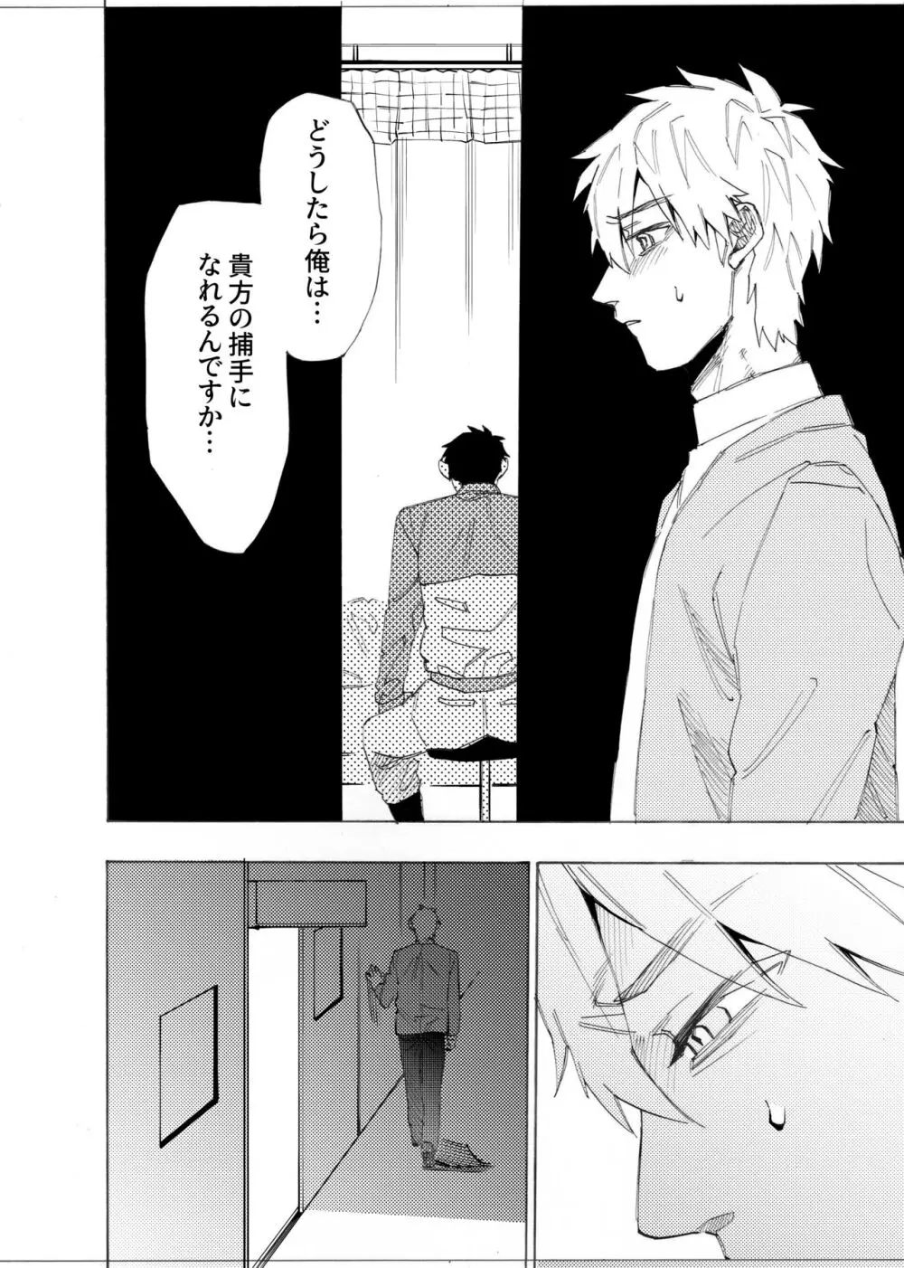 僕は神様なんかじゃない総集編 - page61