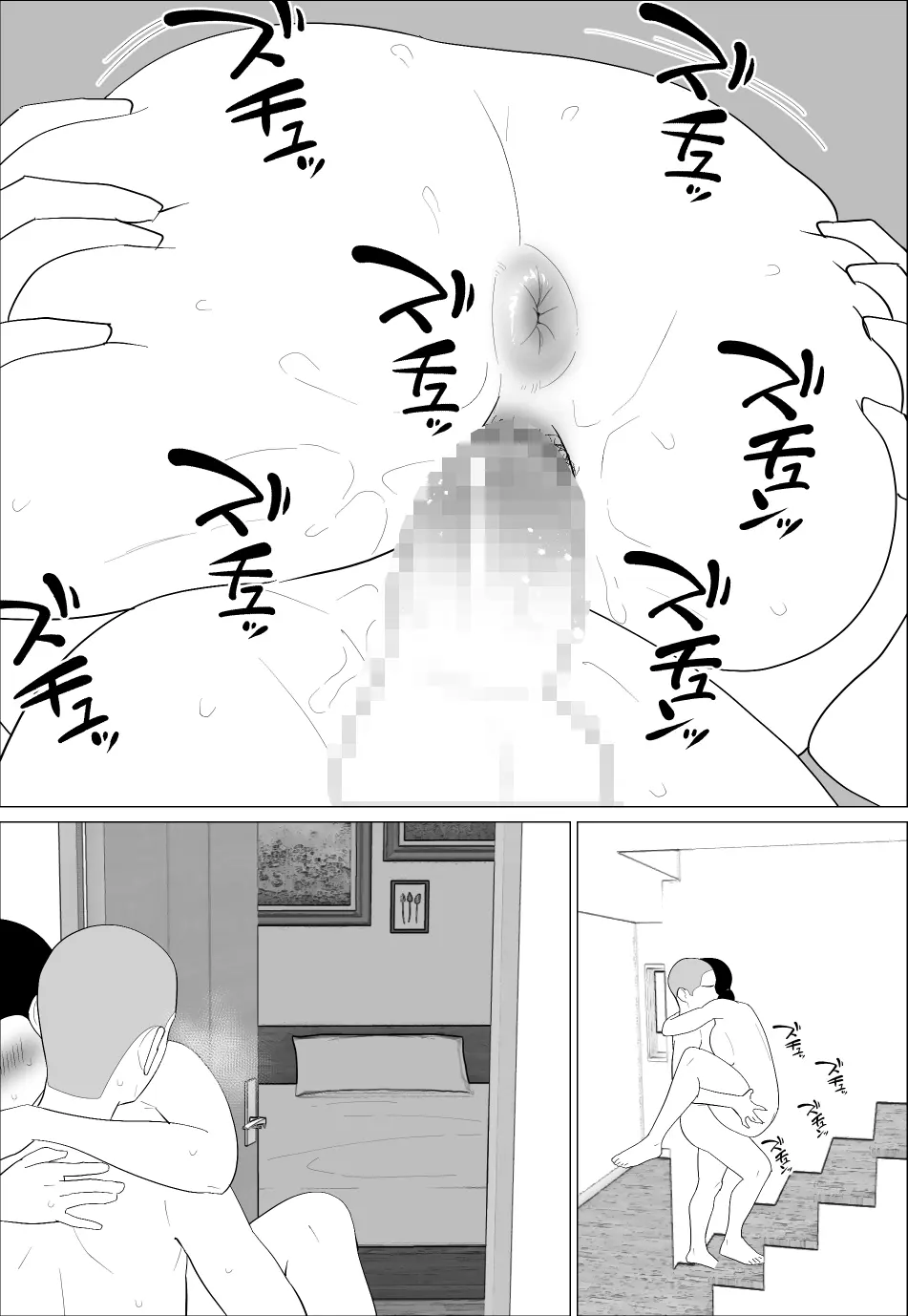 母さんがシコいなんて - page30