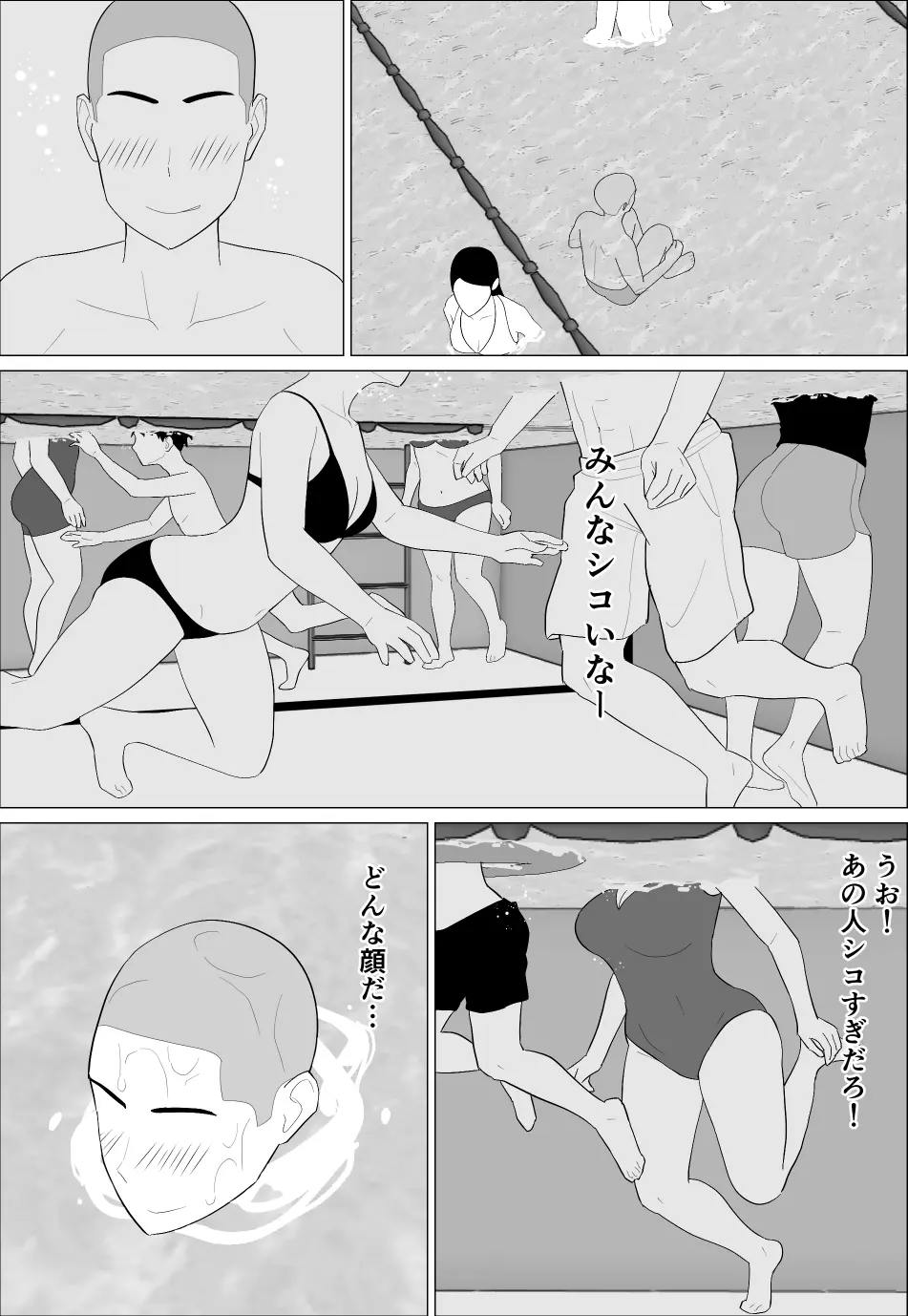 母さんがシコいなんて - page5