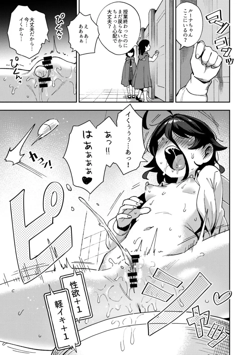 オナホ売りの少女 ２〜わるい子とパパのエロい漫画〜 - page13