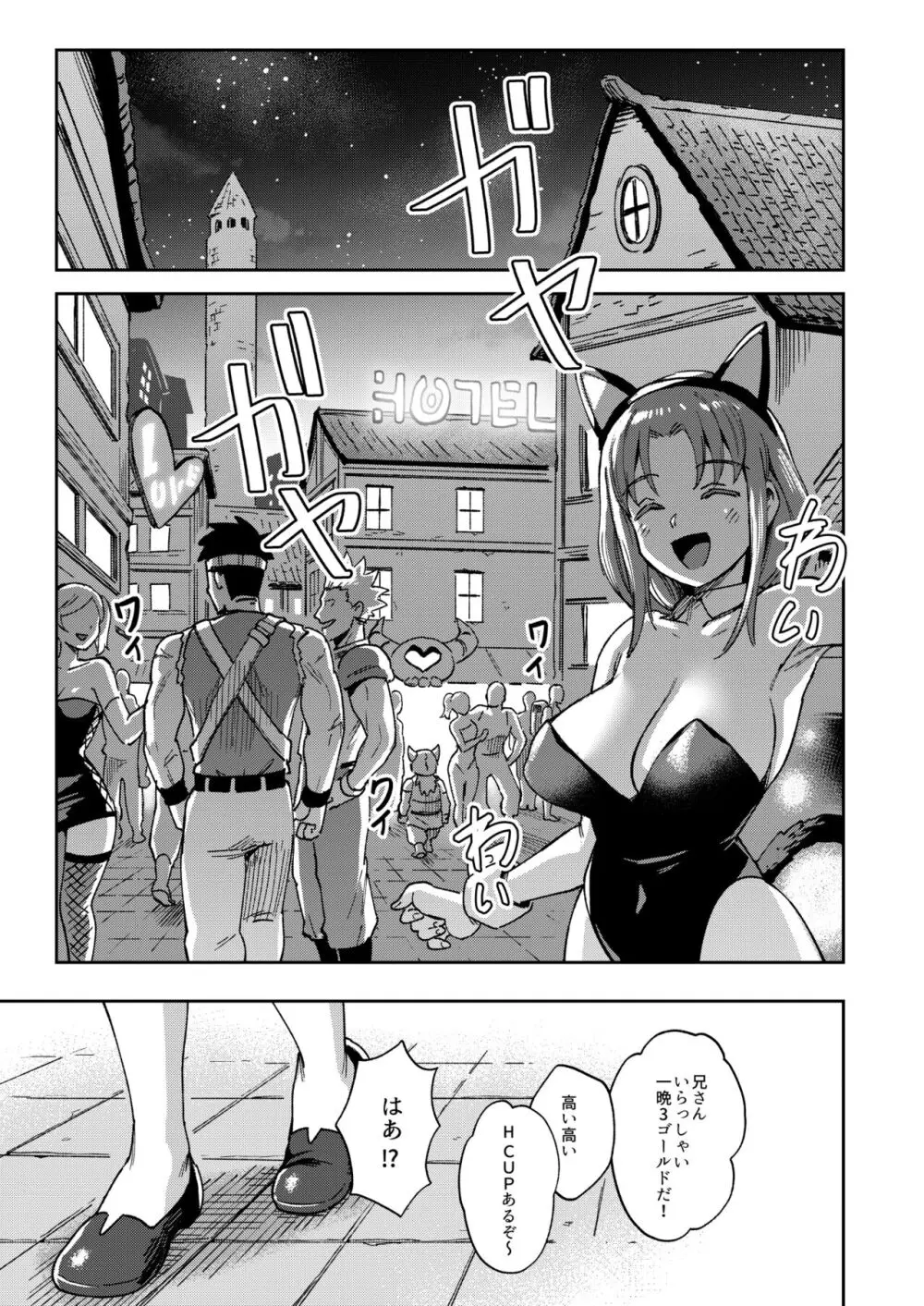 オナホ売りの少女 ２〜わるい子とパパのエロい漫画〜 - page21