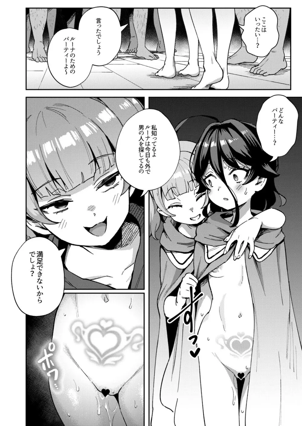 オナホ売りの少女 ２〜わるい子とパパのエロい漫画〜 - page48