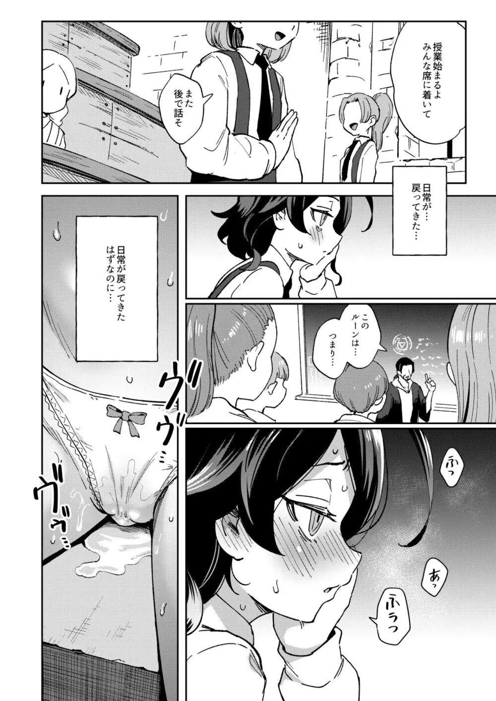 オナホ売りの少女 ２〜わるい子とパパのエロい漫画〜 - page8