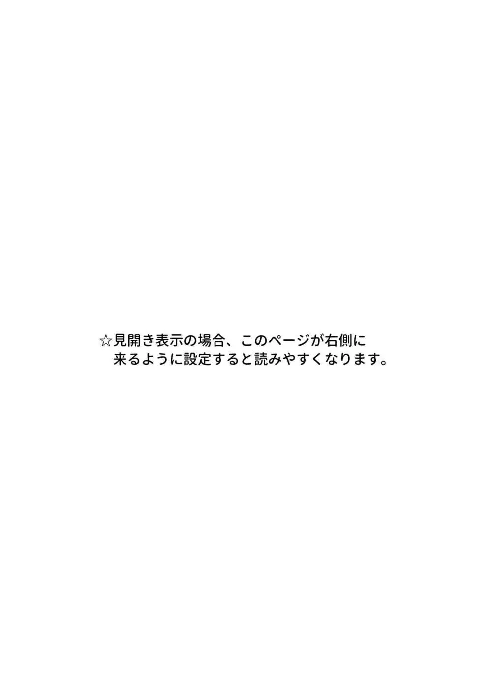 去勢の呪いで天才魔術師陥落♪〜ふたりまとめて魔王ちんぽで眷属化っ！〜 - page2