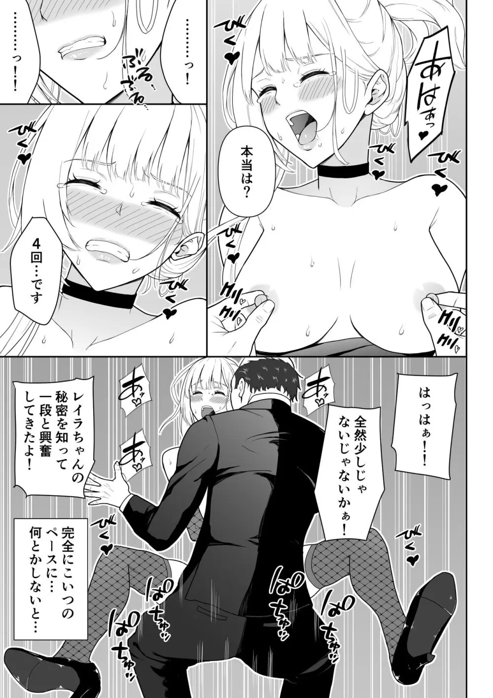 女スパイ辱3 - page44