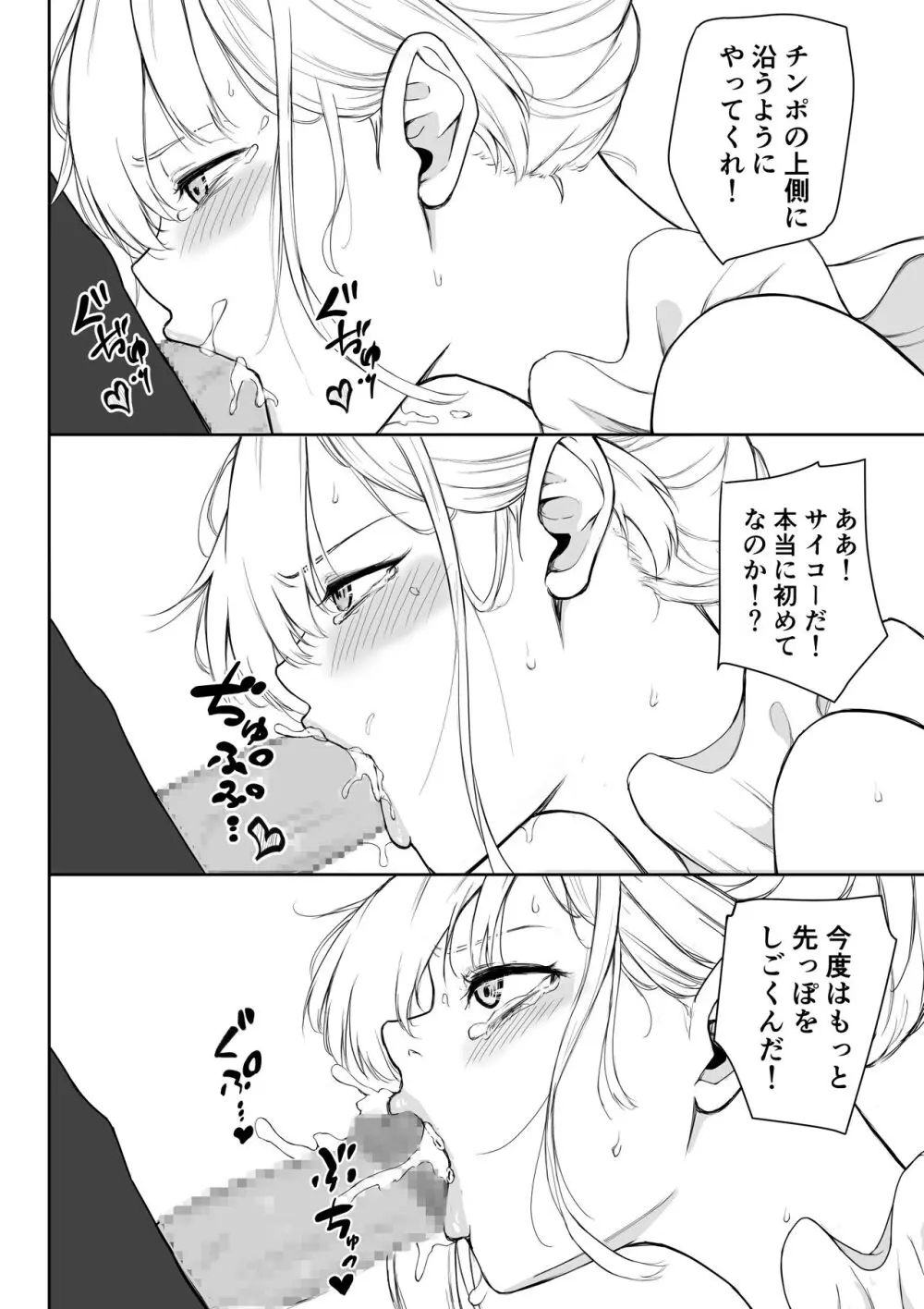 女スパイ辱3 - page63