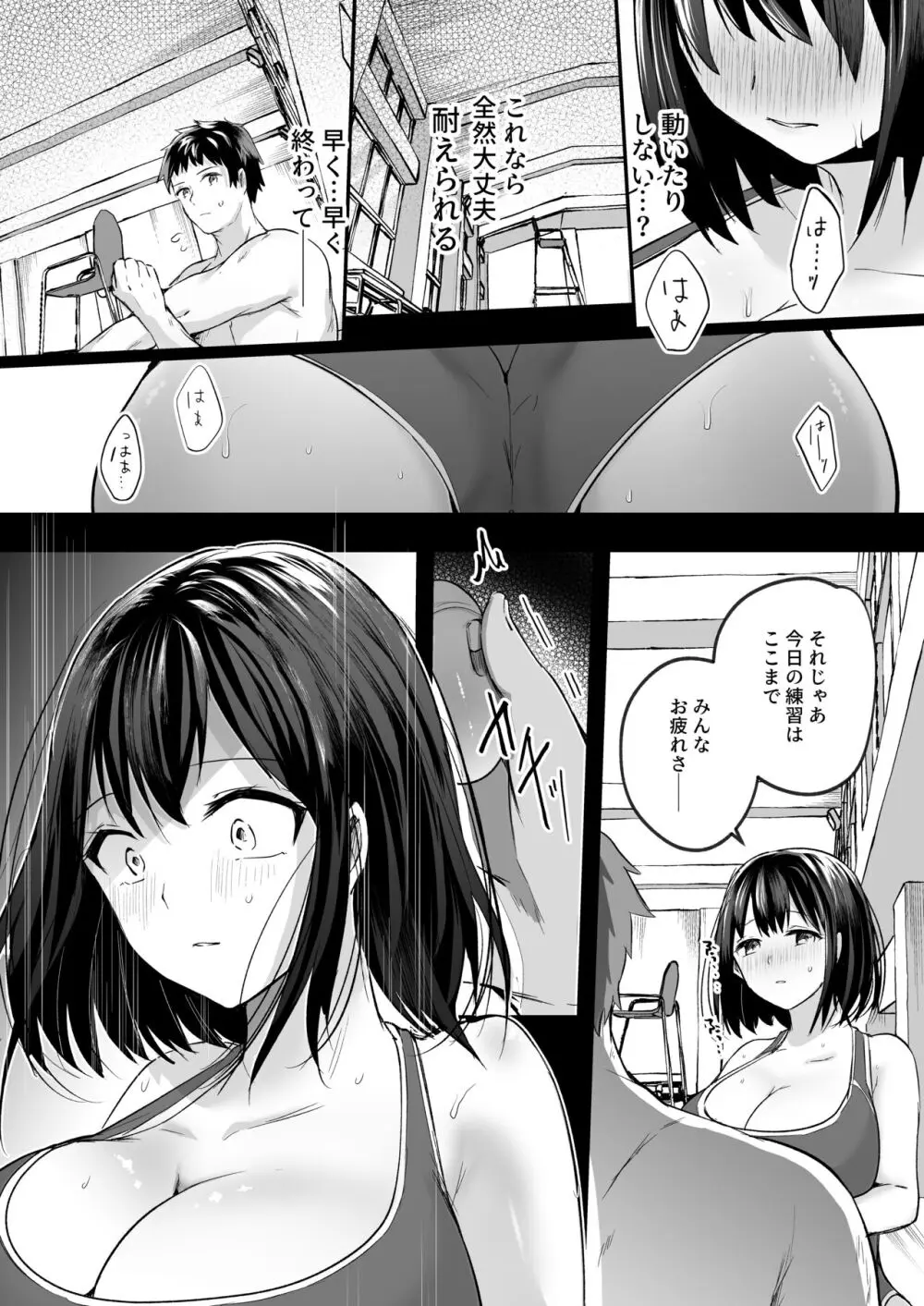 水泳部で巨乳の彼女がコーチに寝取られた話 - page48