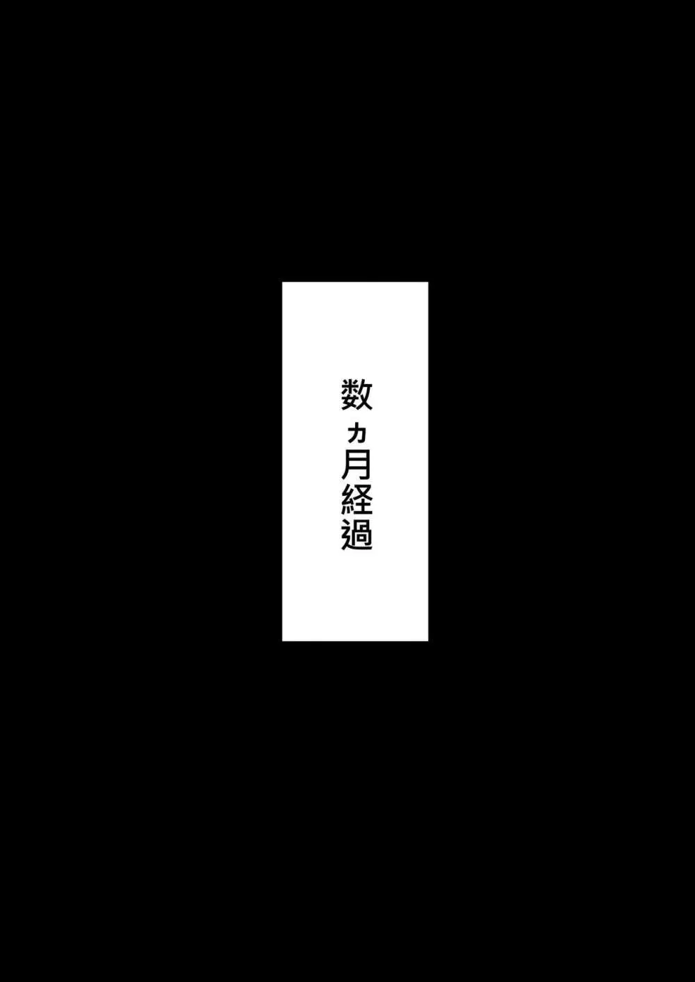 TS調教施設 〜敵国に捕らえられ女体化ナノマシンで快楽調教されました〜 - page30