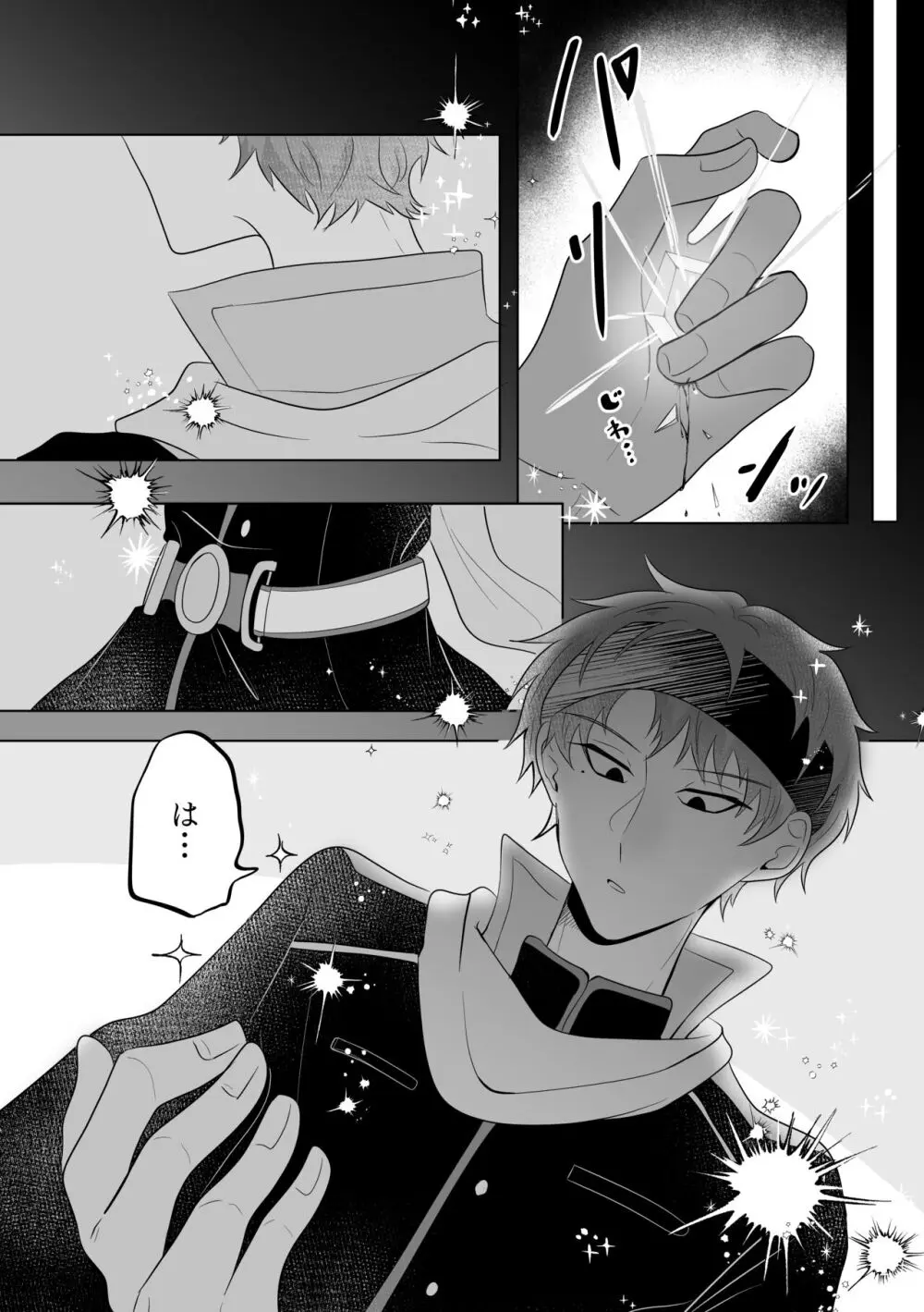 メタモルフォーゼシンデレラナイト - page27