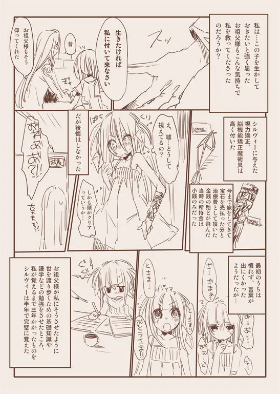 モンスター泥酔おもらし漫画 - page19