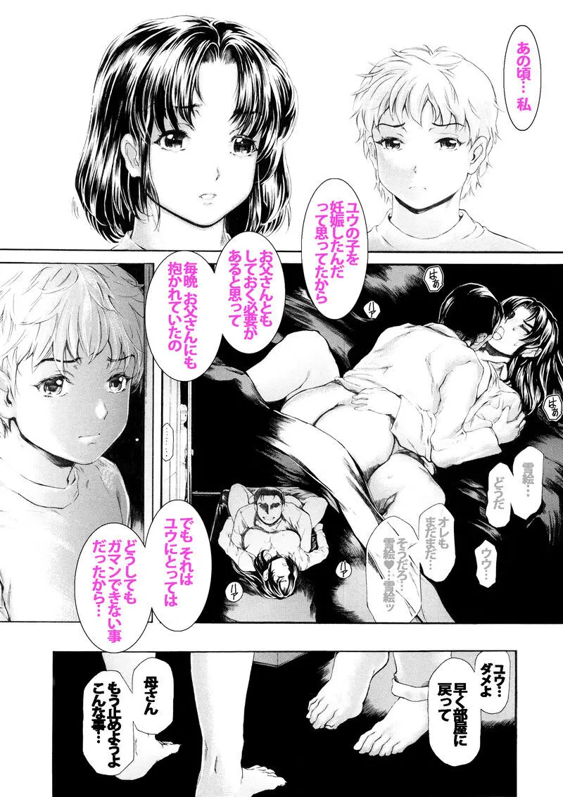 ９時から５時までの恋人 第14話 - page8