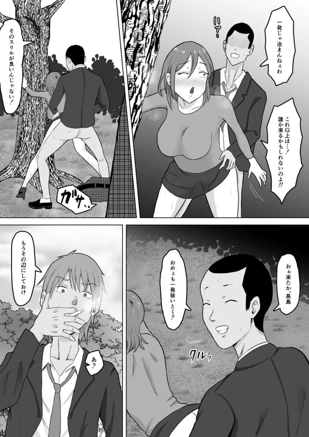 母バナレ2 - page10