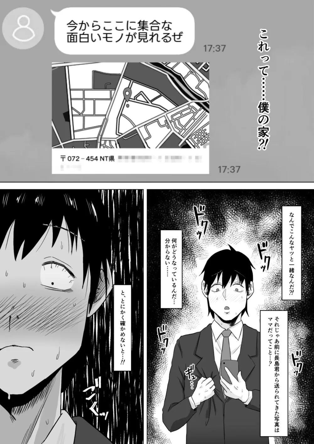 母バナレ2 - page32