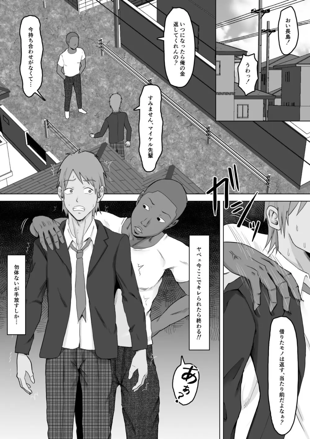 母バナレ2 - page5