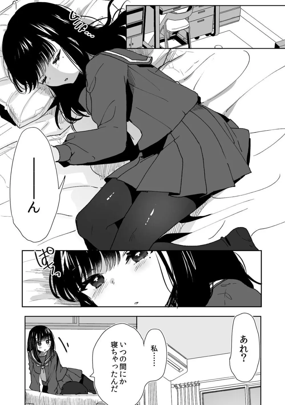 お兄ちゃんのカタチ処女穴で覚えようね～知らぬ間に催眠開発される義妹 4 - page16