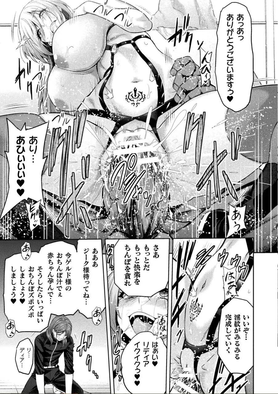 エローナ2 オークの淫紋に悶えし巫女の成れの果て 五話「封淫解除」 - page28