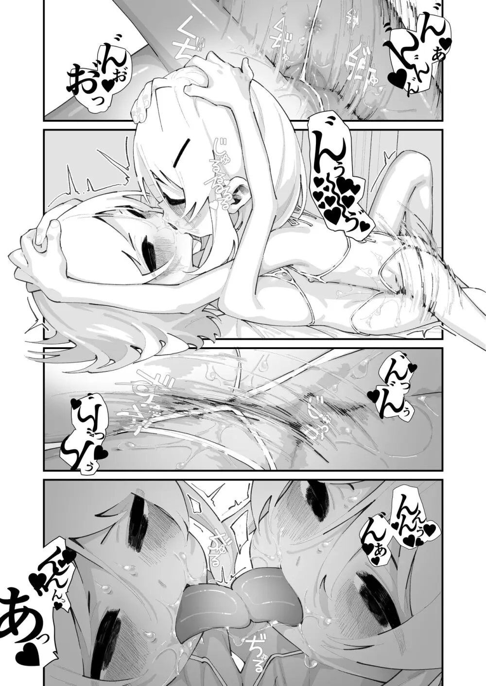 特別振興法人「百合叡智会」 - page47