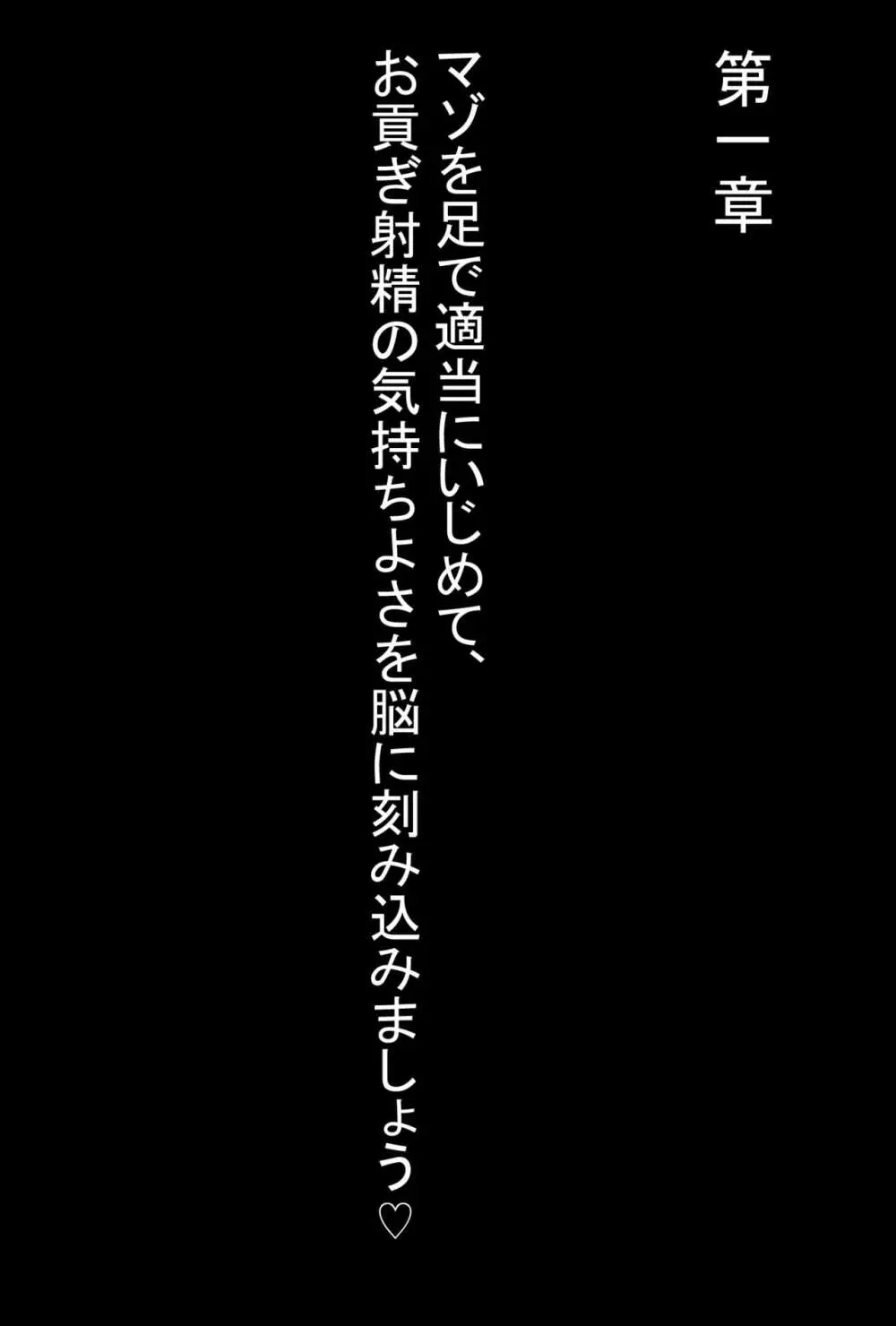 【フルボイスCG集】貢ぎ奴○への堕とし方♪ ～マゾを惨めな女性専用ATMに調教する～【全編バイノーラル】 - page6