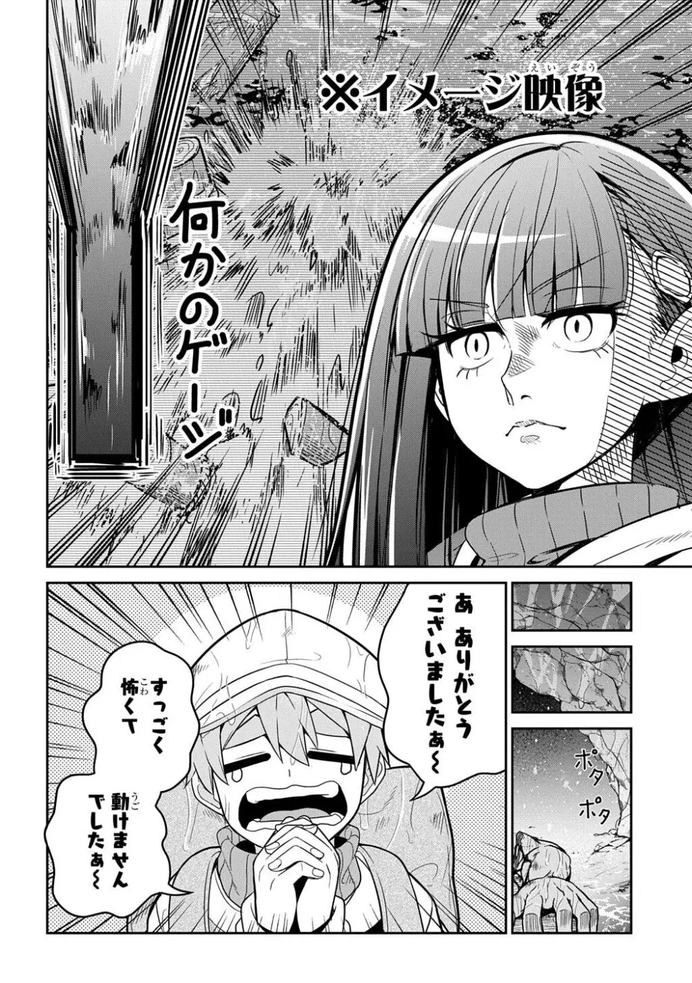 エリート魔法使い、オムツを履く - page8