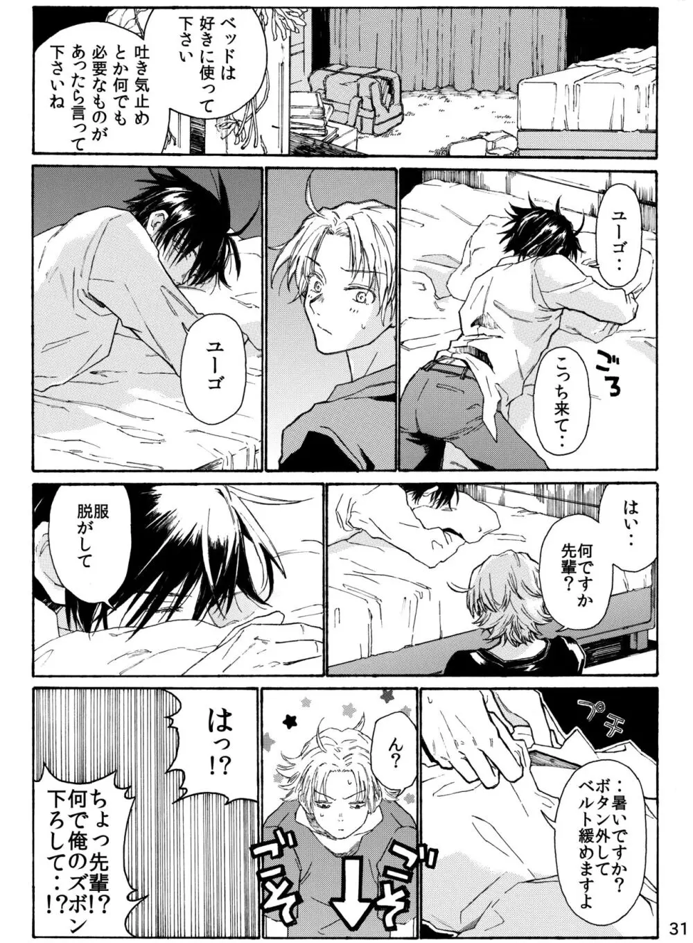 月と狼は湖畔で踊る 吸血編 1 - page33