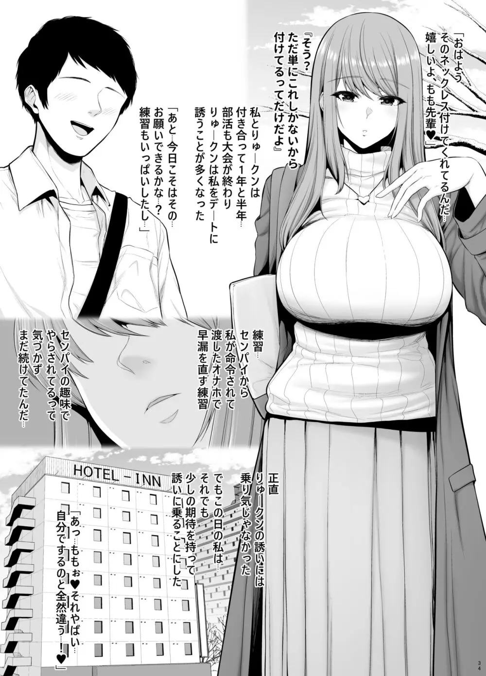 坩堝 vol.04 - page36