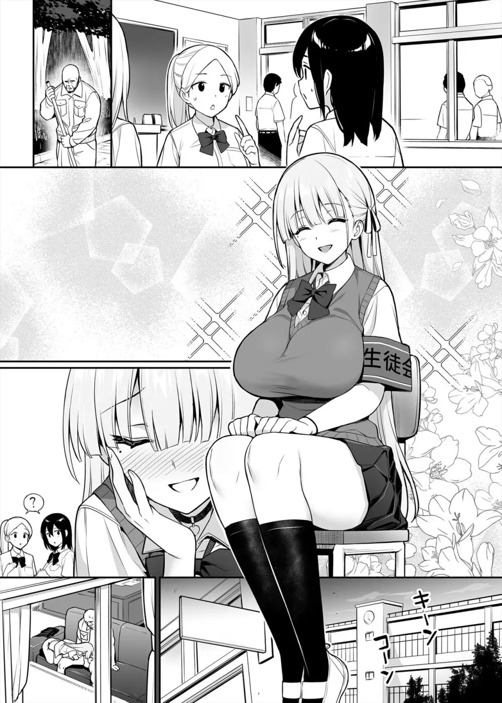 憧れの生徒会長が巨乳すぎる件 - page63