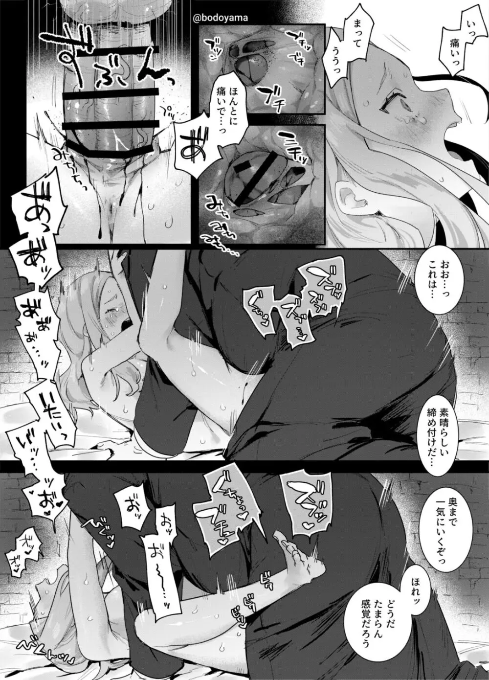 魔女ではない証明としておじさんに処女を奪われる話 - page4