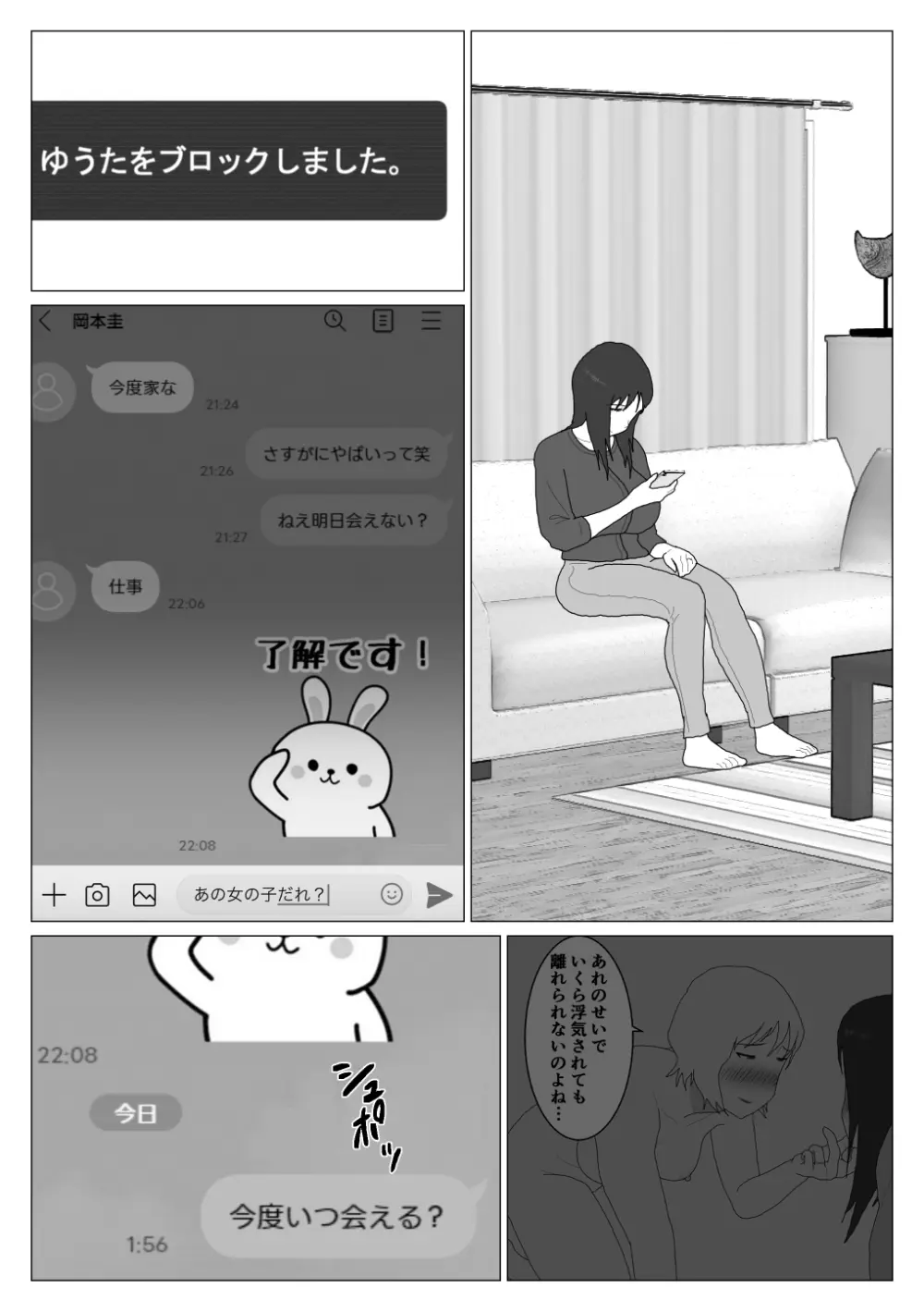 だから混浴なんてイヤだって言ったんだ 5 - page5