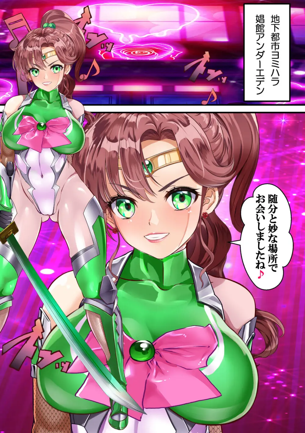 [アリオンキャンバス] 牝ブタ戦記セーラー対●忍参る (美少女戦士セーラームーン) [DL版]【Ver4.1】 - page57