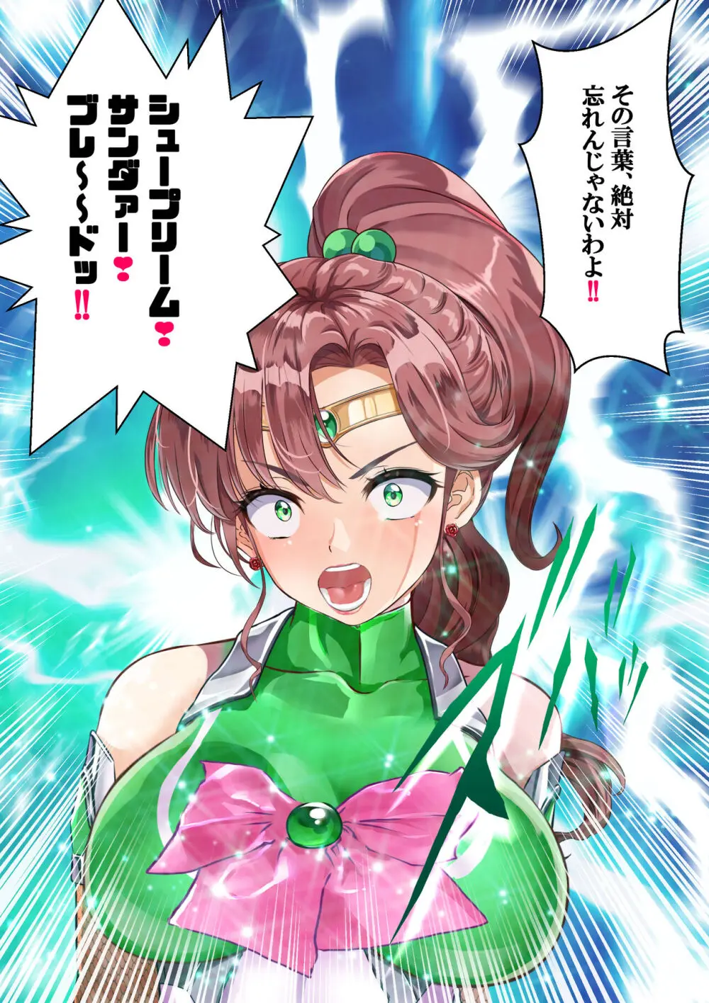 [アリオンキャンバス] 牝ブタ戦記セーラー対●忍参る (美少女戦士セーラームーン) [DL版]【Ver4.1】 - page59