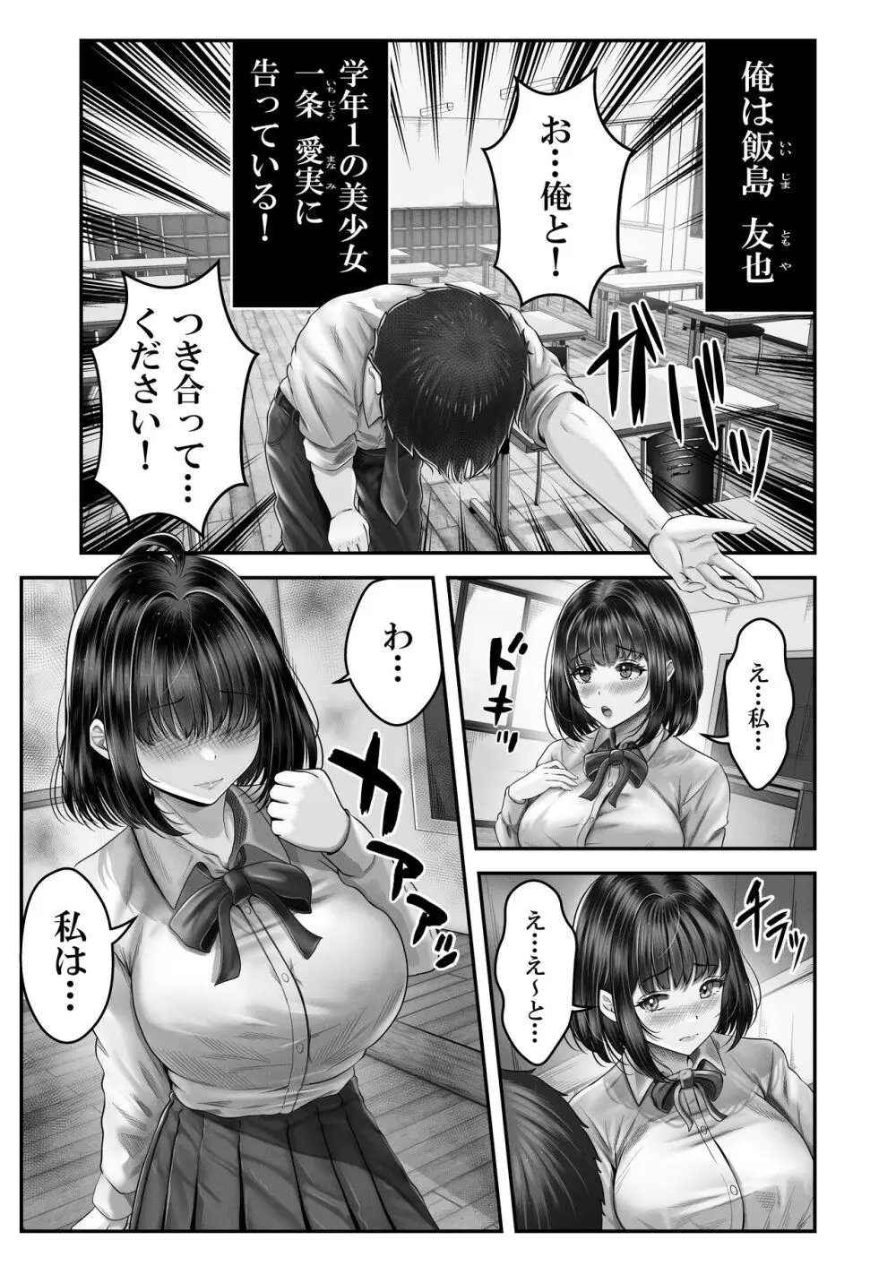 その年の離れた黒髪姉妹とお〇こする話 - page2