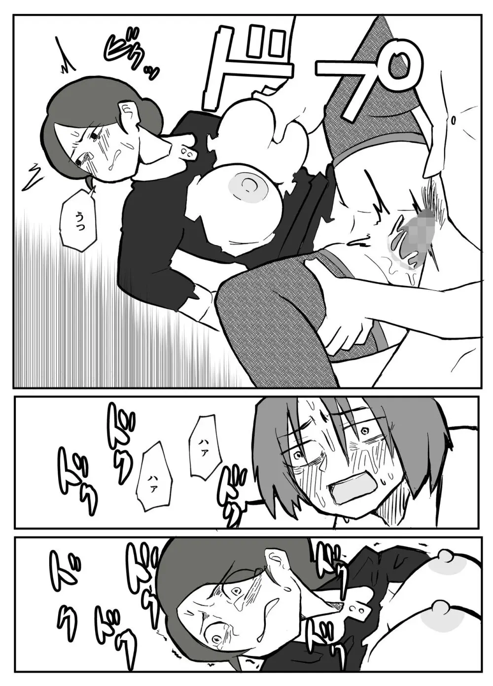 御曹司に犯される乳母 - page29