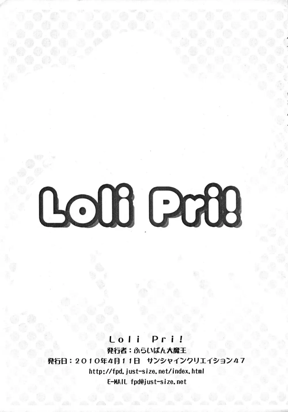 Loli Pri! - page8