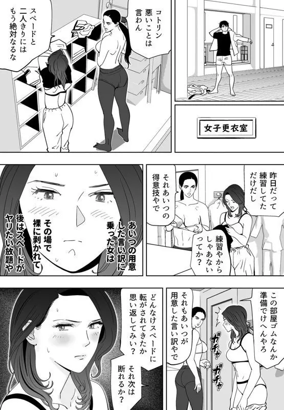 青い小鳥 - page205