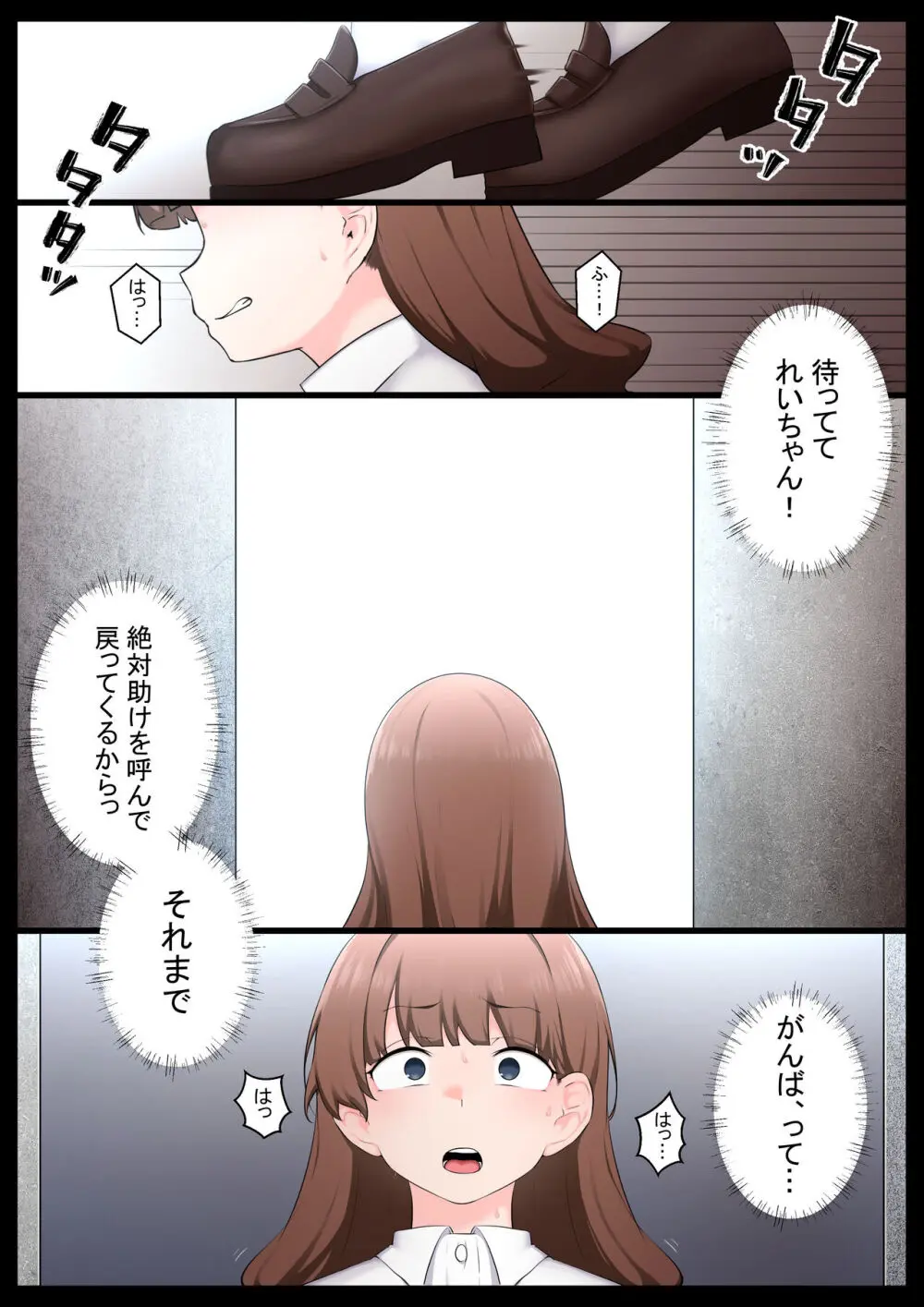 シン・マラリオン - page5