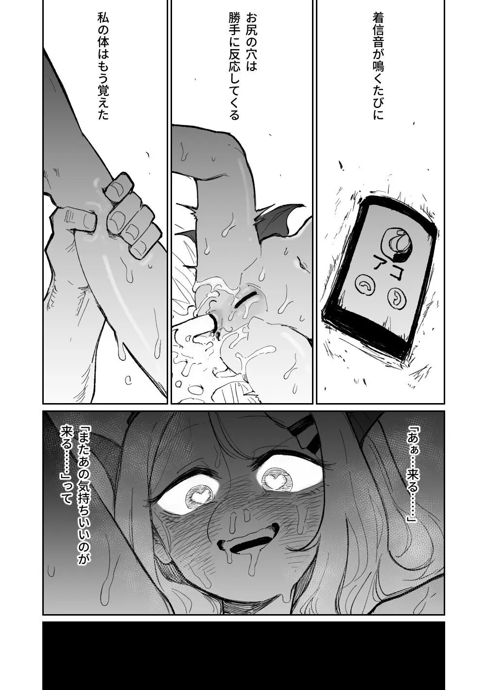 ヒナ委員長のなつやすみっ! - page13